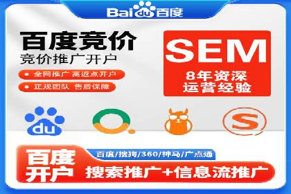 案例解析：SEM推广优化成功之道